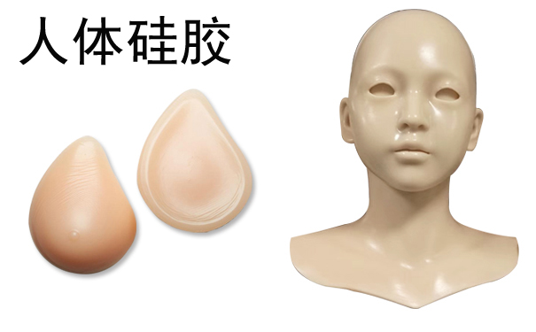 人體模具硅膠怎樣制作硅橡膠模具？