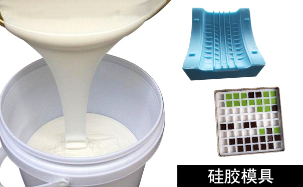 橡膠模具和硅膠模具怎樣區(qū)分？