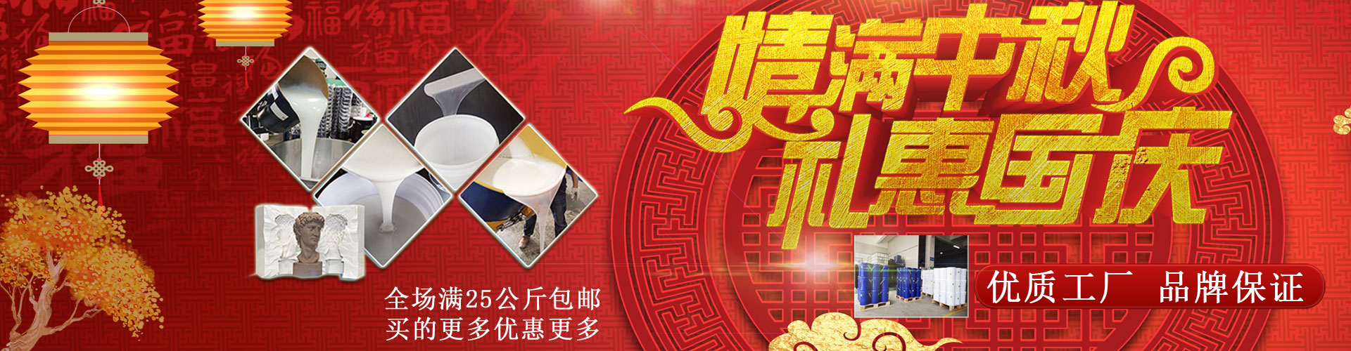 宏圖液體硅膠、模具硅膠