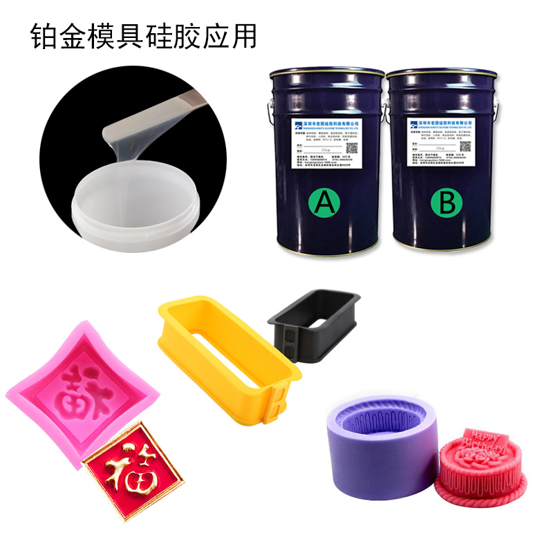鉑金模具硅橡膠是什么？-800.jpg
