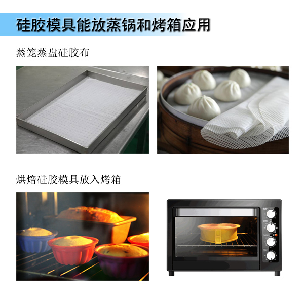 液態(tài)硅膠模具可以用來(lái)蒸嗎？