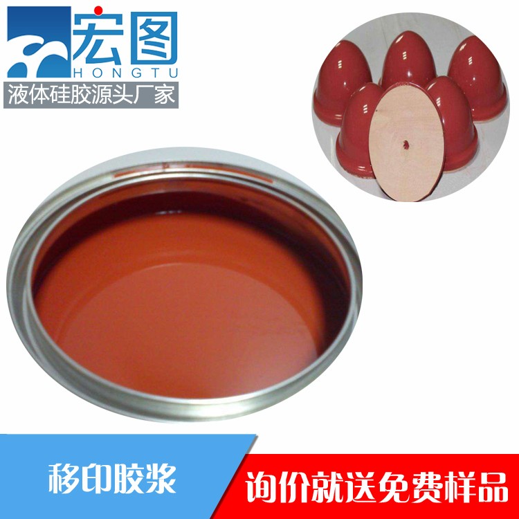 宏圖移印硅膠，讓你的印刷效果煥然一新