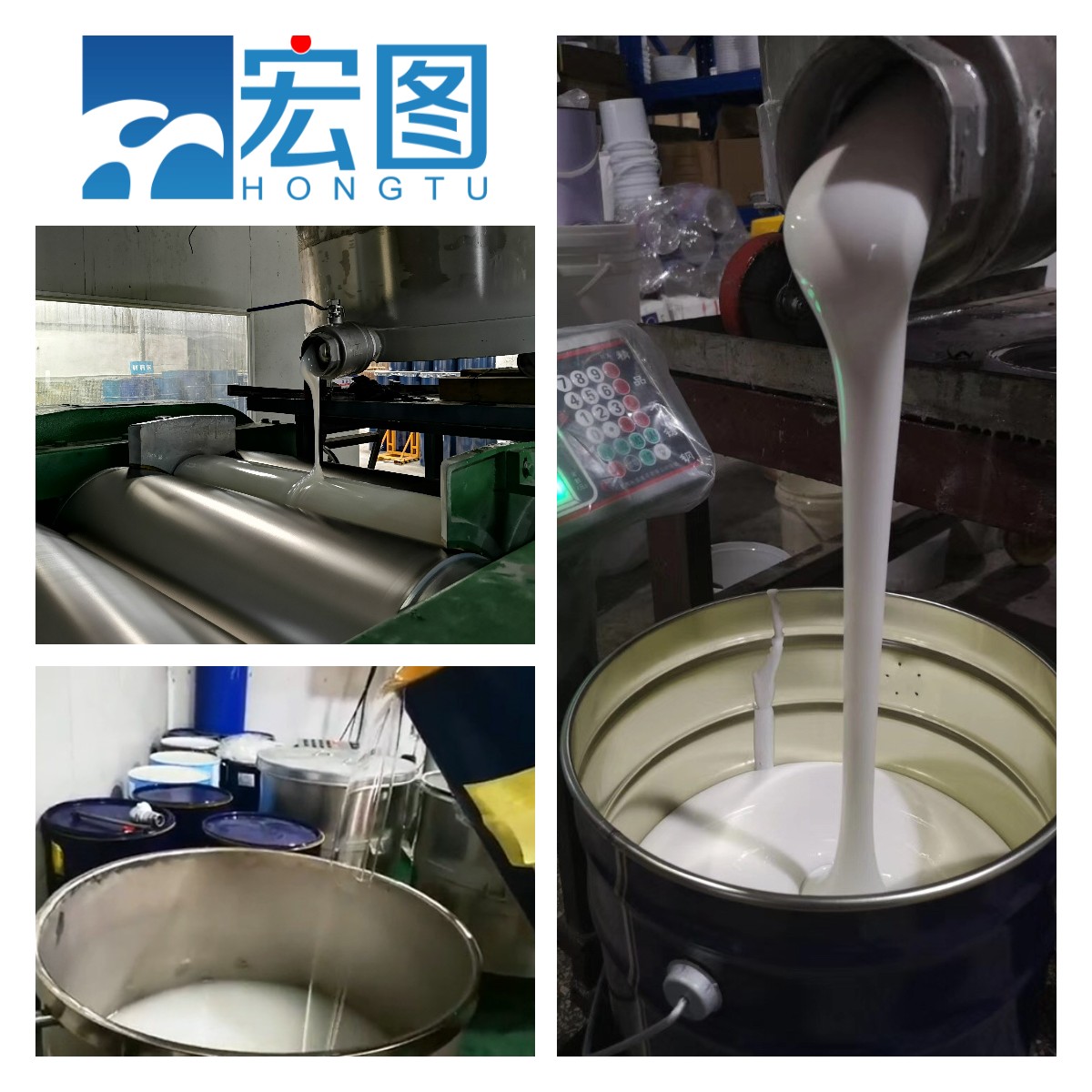宏圖食品級硅膠精益求精，質(zhì)量鑄就品牌！
