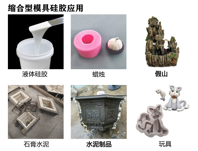 如何選擇合適的縮合型硅膠？購買指南來啦
