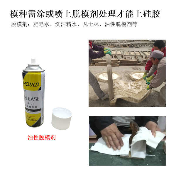 解析硅膠脫模劑：為什么它是模具硅膠的最佳拍檔？