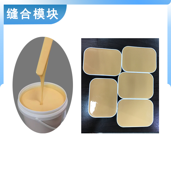 翻模硅膠與縫合模塊的完美結(jié)合，打造完美的人體仿真體驗(yàn)