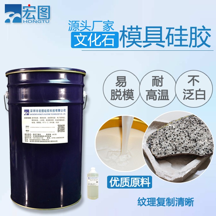  精選文化石模具硅膠，讓創(chuàng)意無限延伸