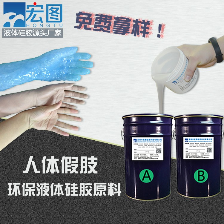 仿真人體假肢硅膠，重拾生活的色彩