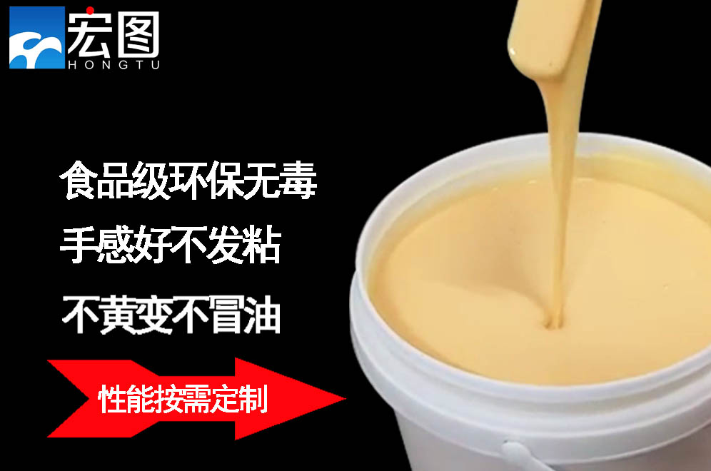 找人體硅膠原料？宏圖硅膠絕對(duì)靠譜！