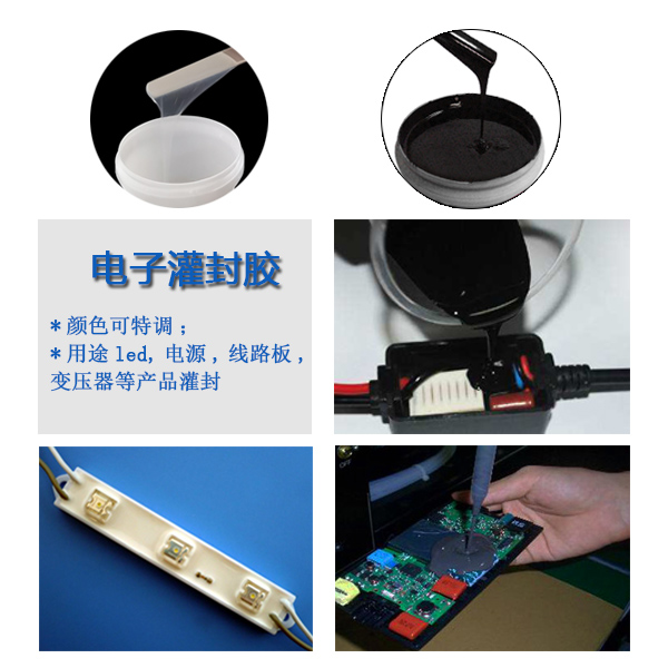 一膠在手灌封無憂，宏圖專業(yè)電子灌封膠來襲