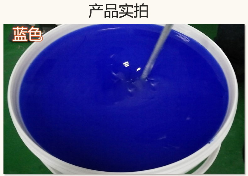 藍(lán)色果凍膠，液槽密封的得力助手！