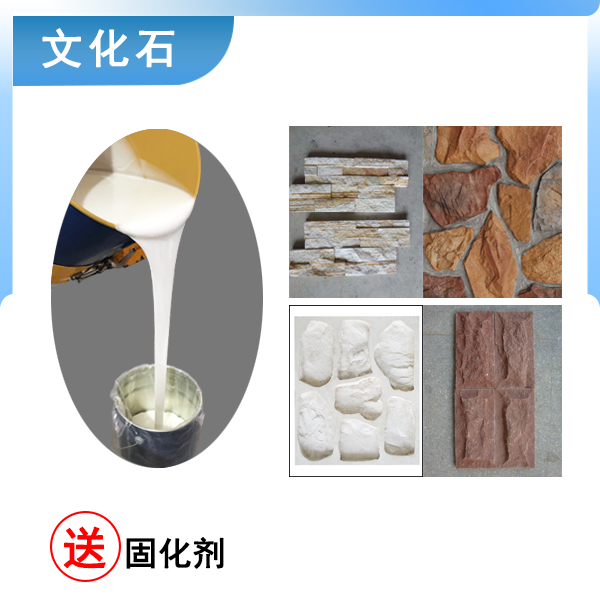 完美復刻文化石模具硅膠翻模，細節(jié)超精致