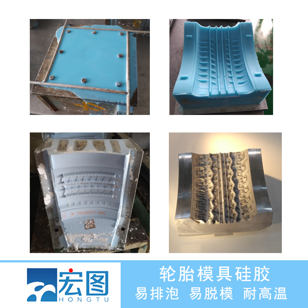 輪胎模具硅膠翻模，讓輪胎模具制作從此變得簡(jiǎn)單